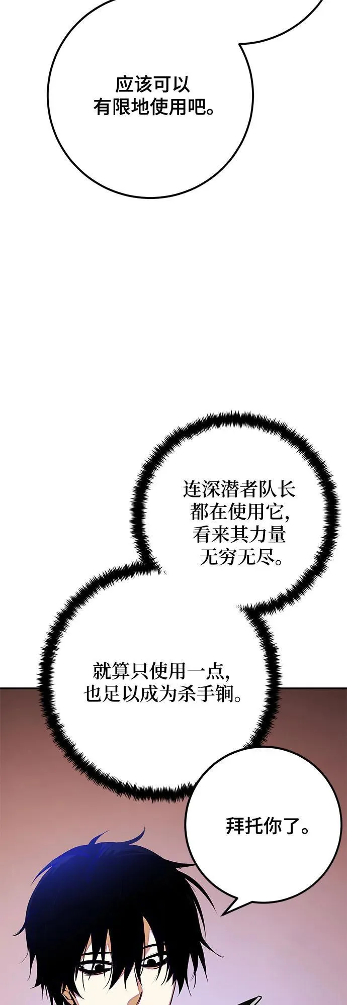 [第158话] 小心影子(2) 第36页