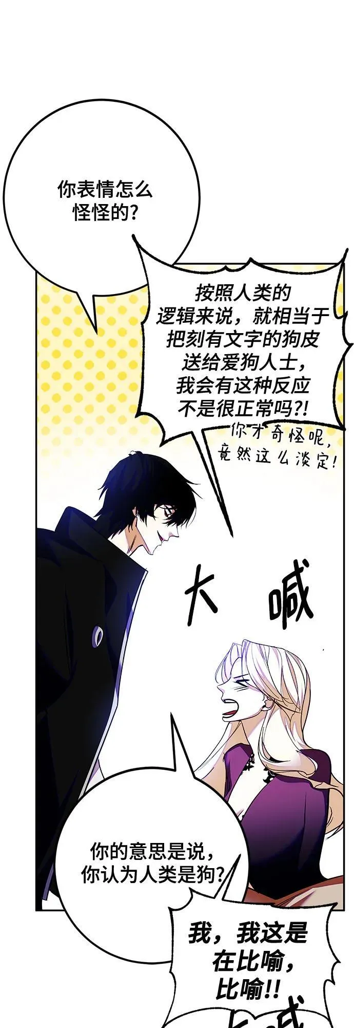 [第158话] 小心影子(2) 第41页