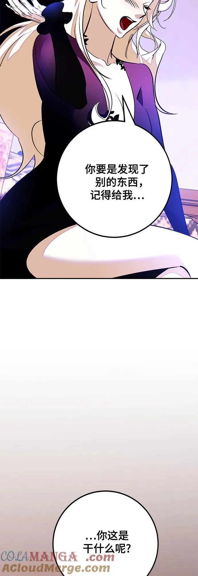 [第158话] 小心影子(2) 第46页