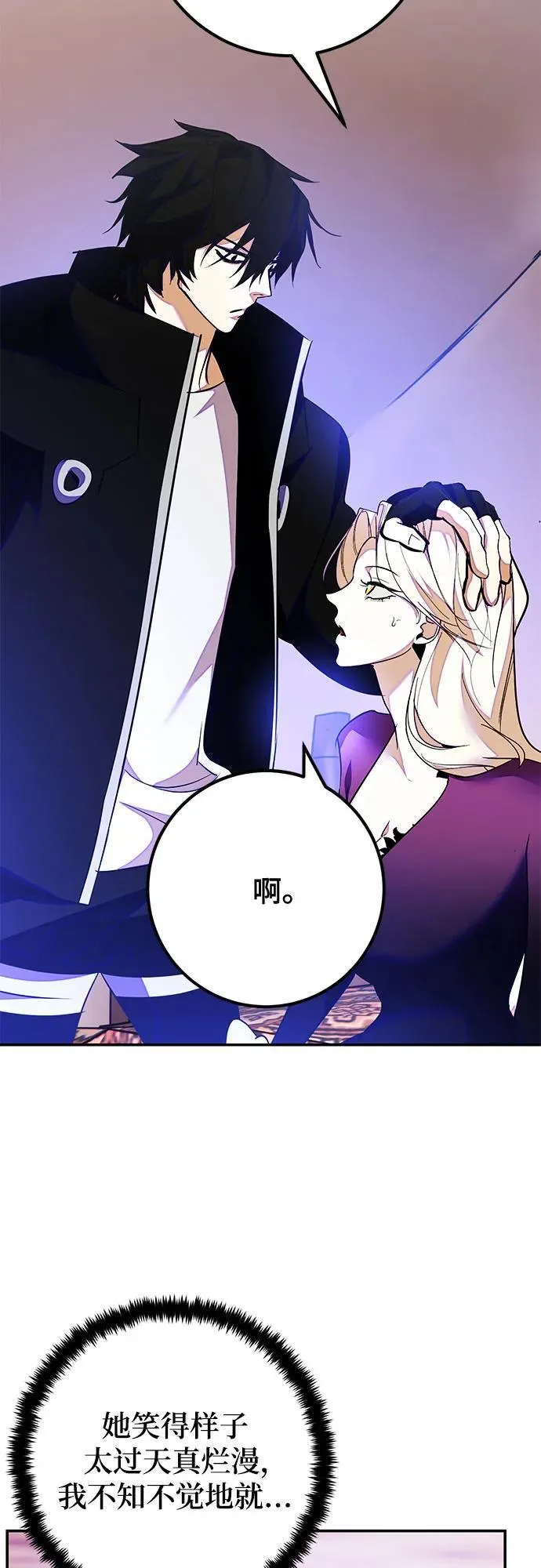 [第158话] 小心影子(2) 第47页