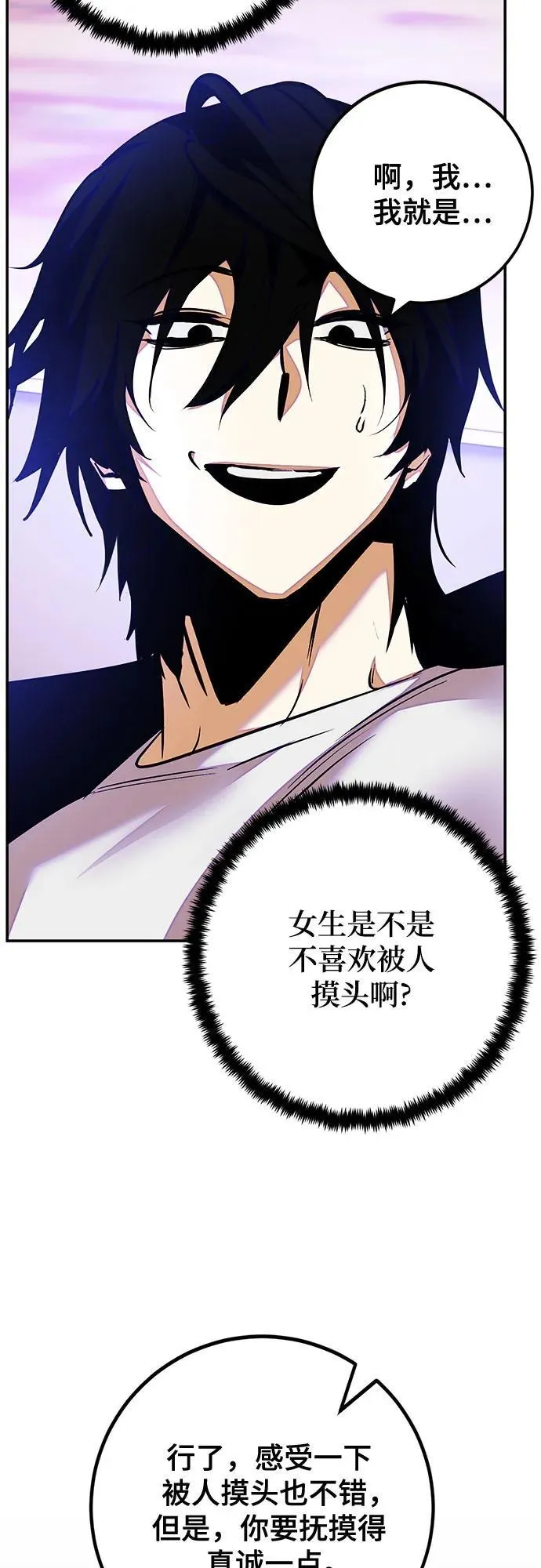 [第158话] 小心影子(2) 第48页
