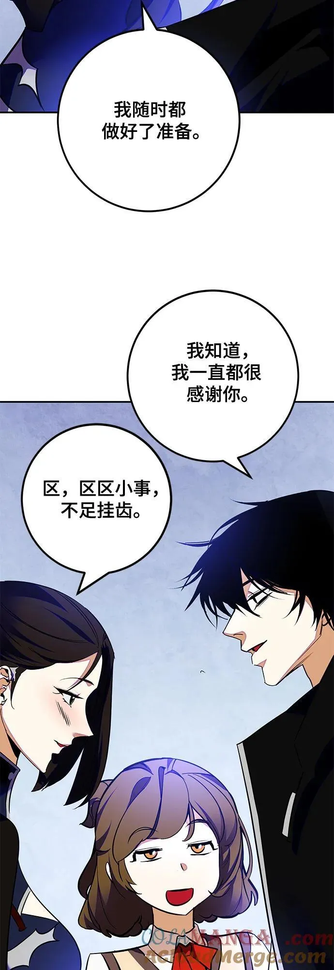 [第158话] 小心影子(2) 第55页