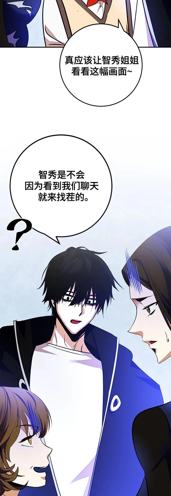 [第158话] 小心影子(2) 第56页