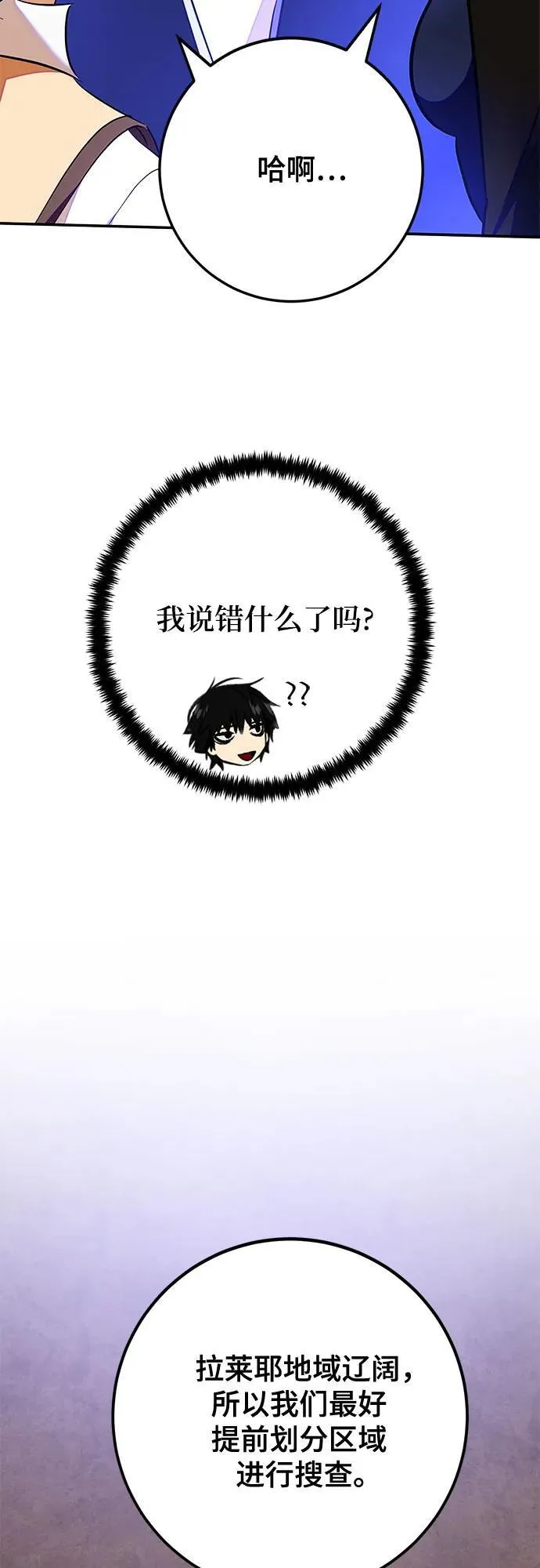 [第158话] 小心影子(2) 第57页