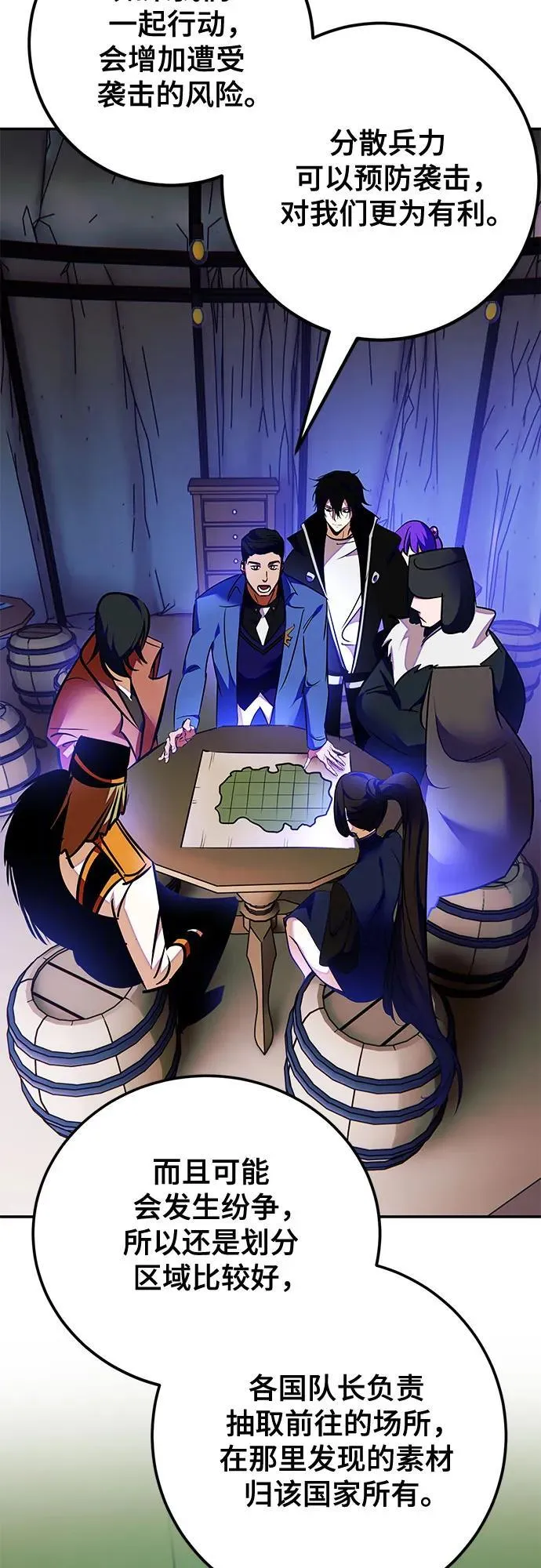 [第158话] 小心影子(2) 第60页