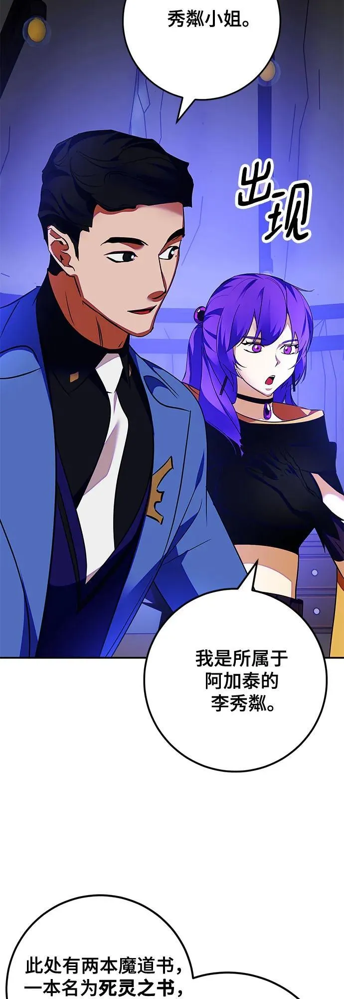 [第158话] 小心影子(2) 第62页