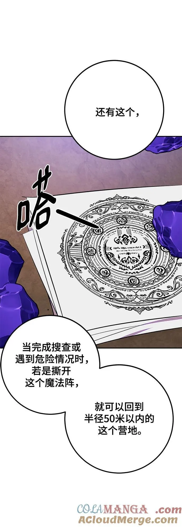 [第158话] 小心影子(2) 第64页