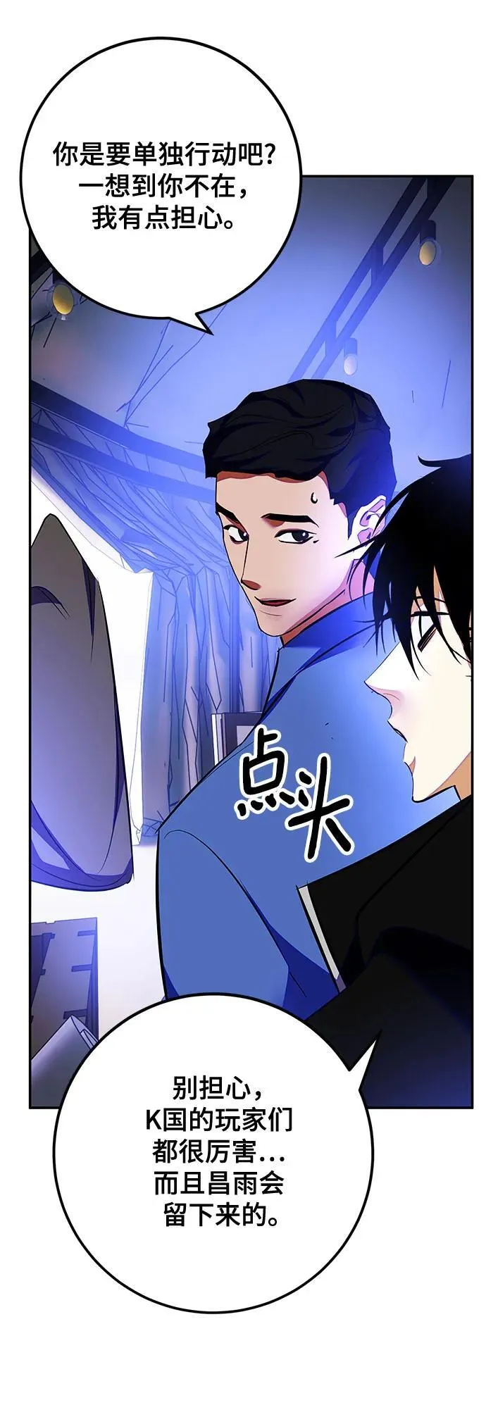 [第158话] 小心影子(2) 第66页