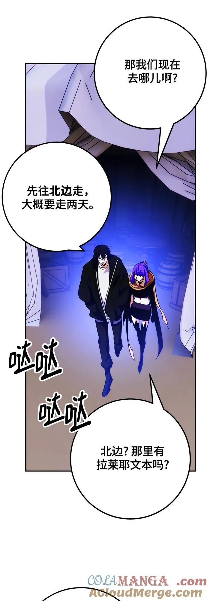[第158话] 小心影子(2) 第67页