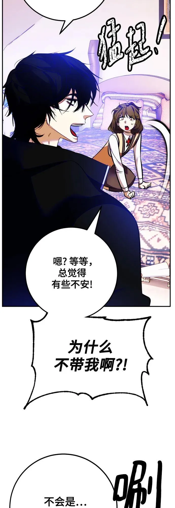 [第158话] 小心影子(2) 第71页