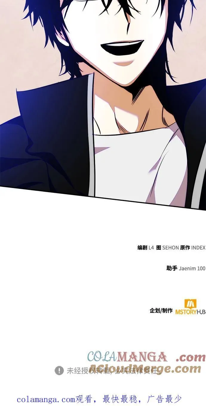 [第158话] 小心影子(2) 第73页
