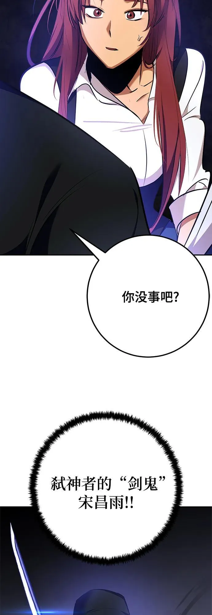 [第156话] 外界的城市（2） 第5页