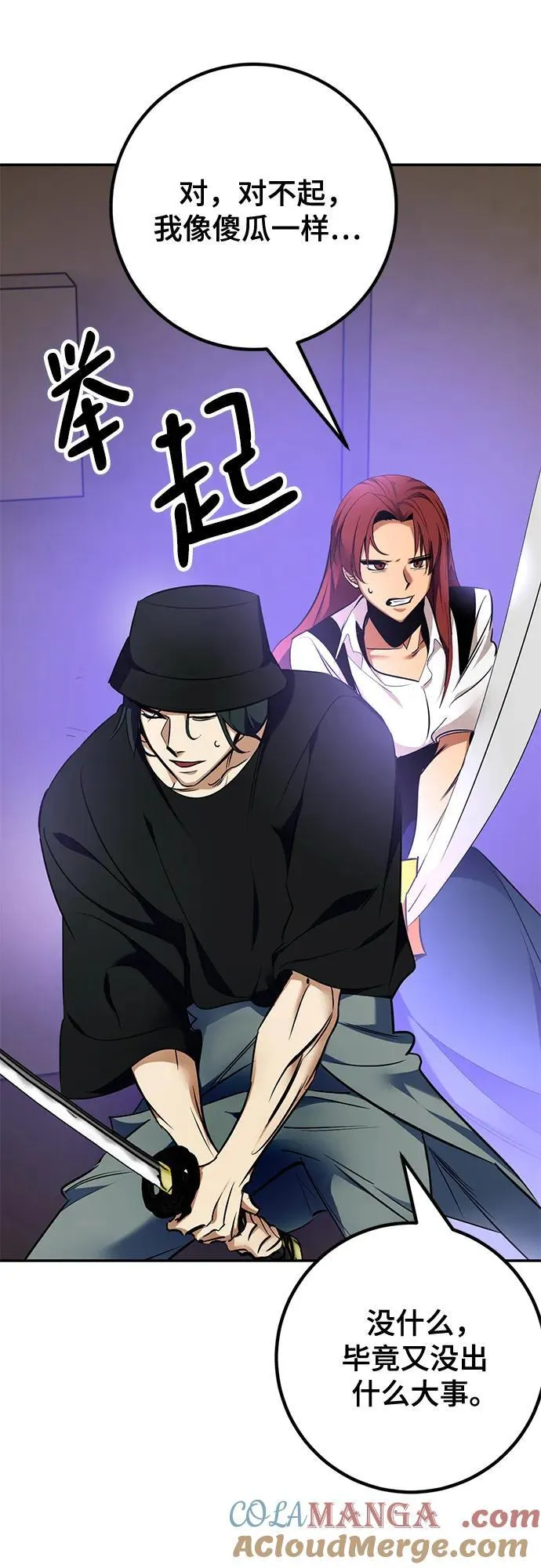 [第156话] 外界的城市（2） 第7页