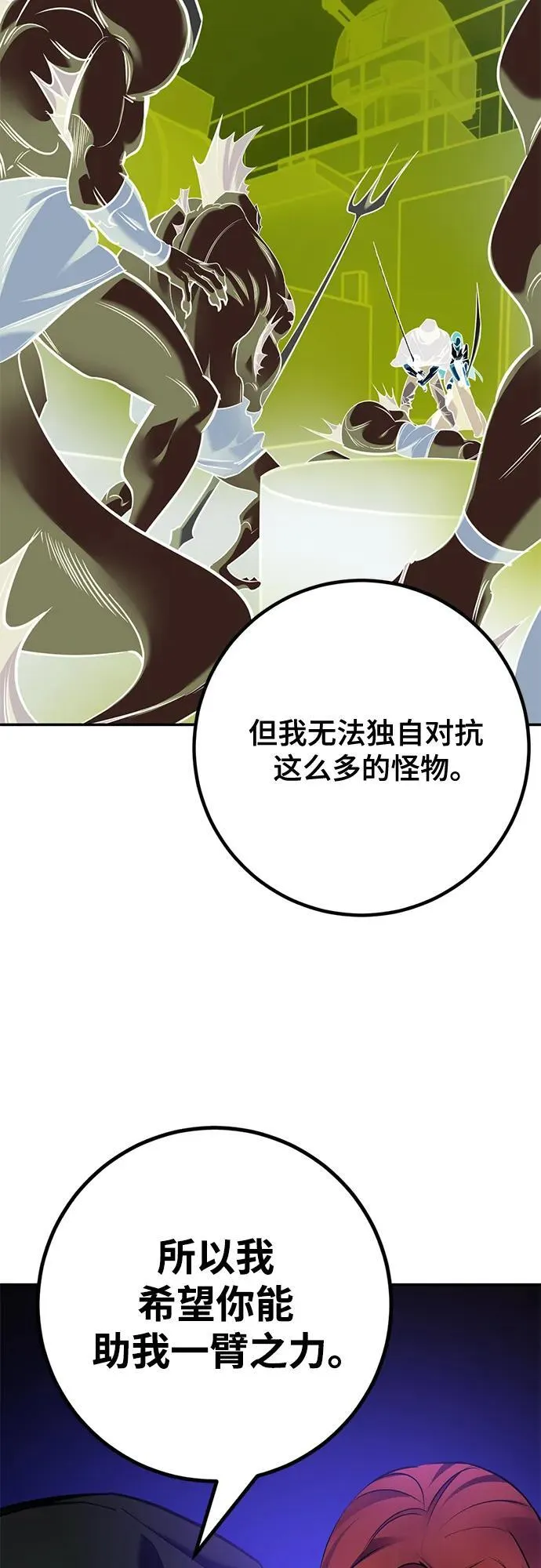 [第156话] 外界的城市（2） 第9页