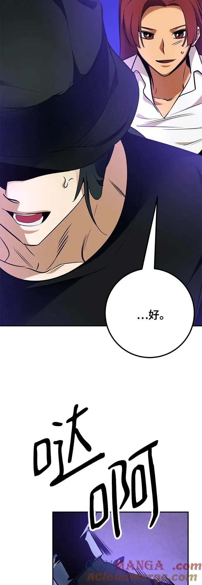 [第156话] 外界的城市（2） 第10页