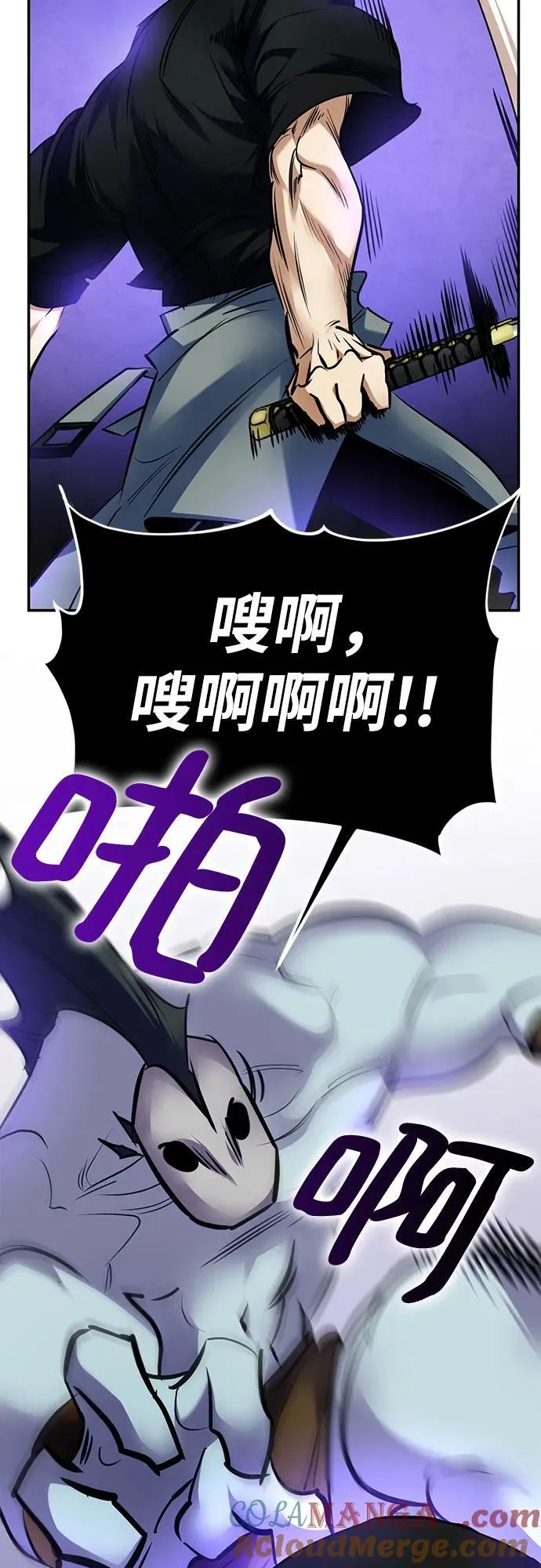 [第156话] 外界的城市（2） 第13页