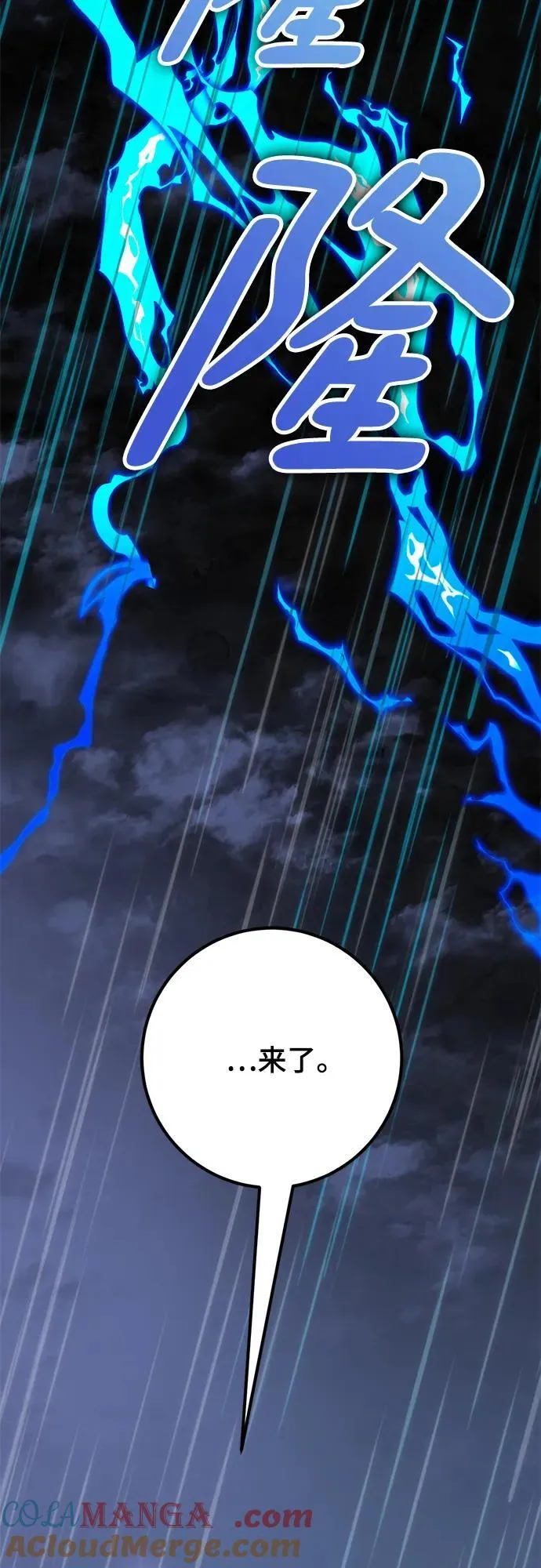 [第156话] 外界的城市（2） 第19页