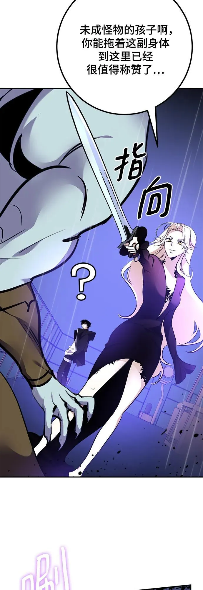 [第156话] 外界的城市（2） 第21页