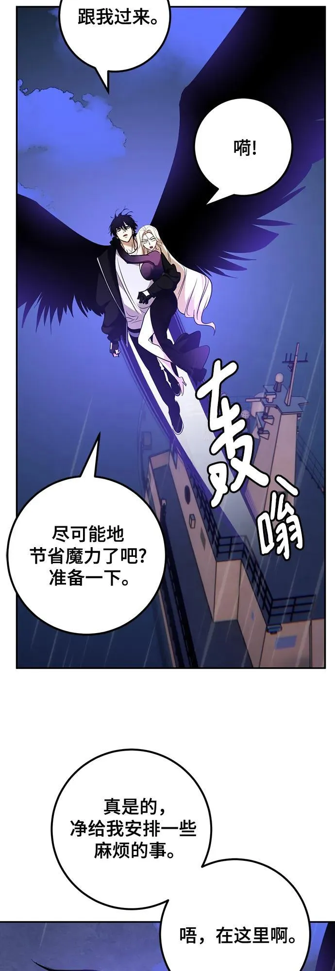 [第156话] 外界的城市（2） 第24页