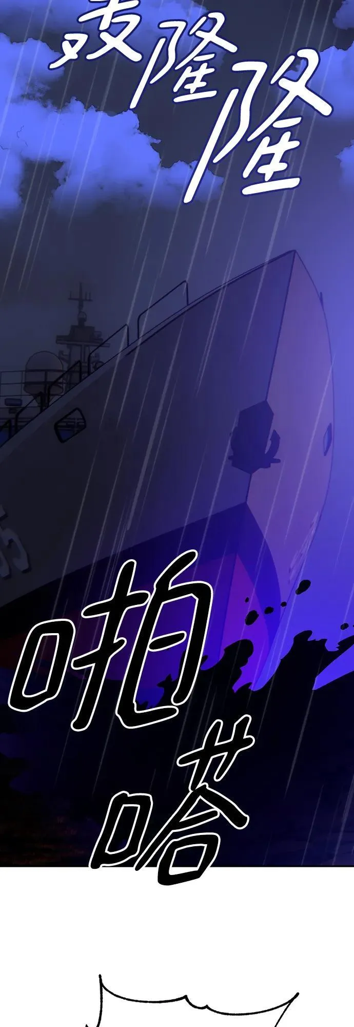[第156话] 外界的城市（2） 第26页