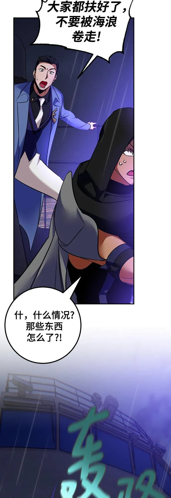 [第156话] 外界的城市（2） 第27页