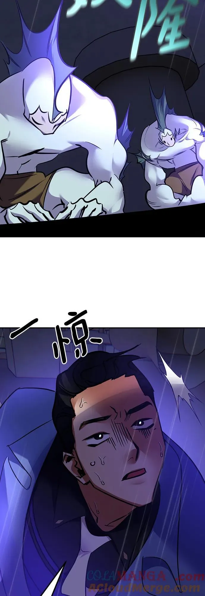 [第156话] 外界的城市（2） 第28页
