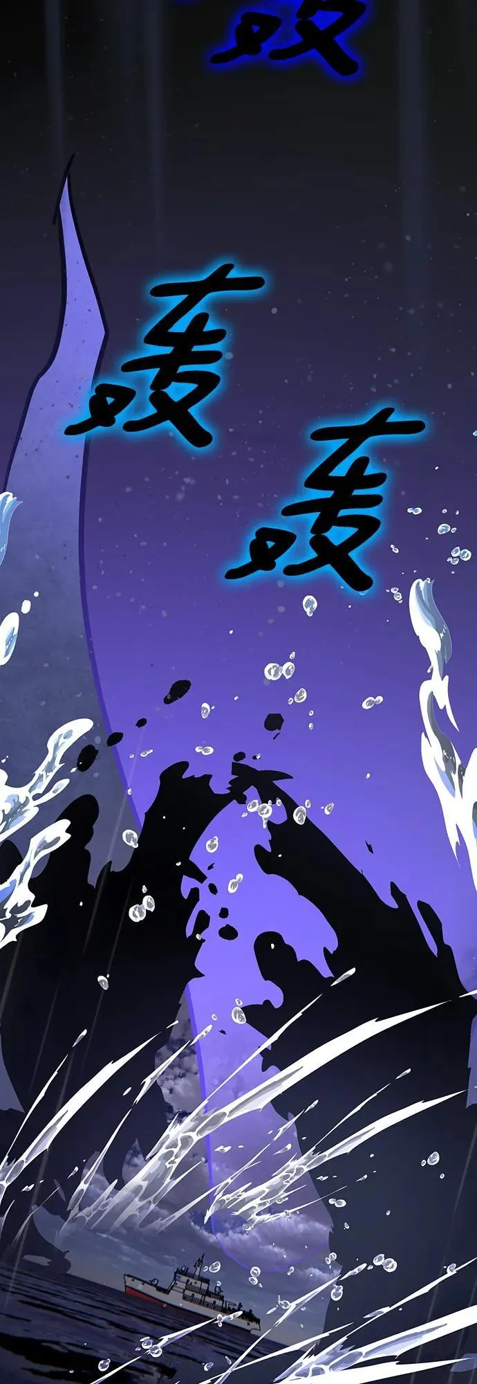 [第156话] 外界的城市（2） 第30页
