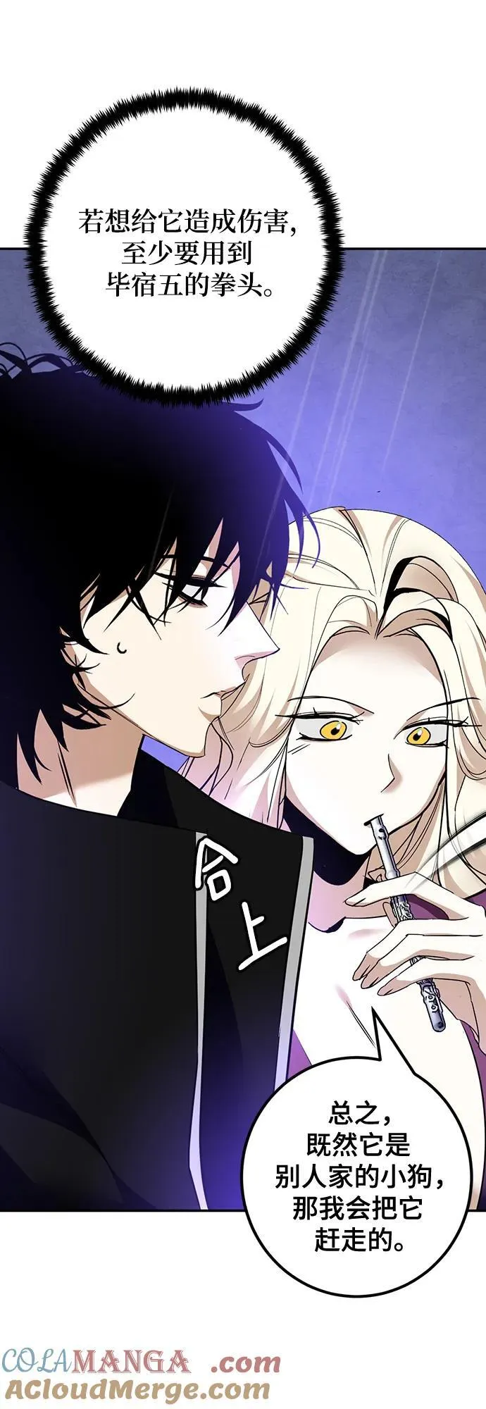 [第156话] 外界的城市（2） 第40页