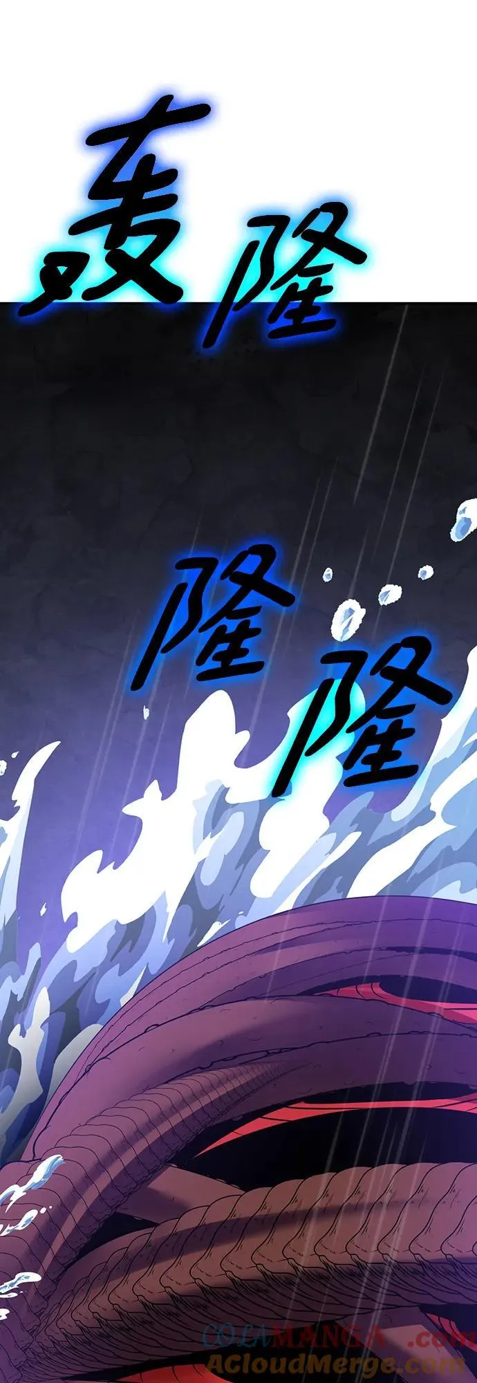 [第156话] 外界的城市（2） 第43页