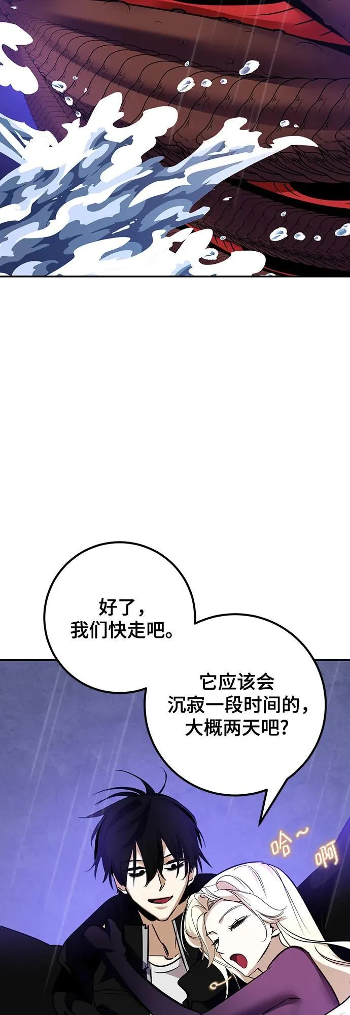 [第156话] 外界的城市（2） 第44页
