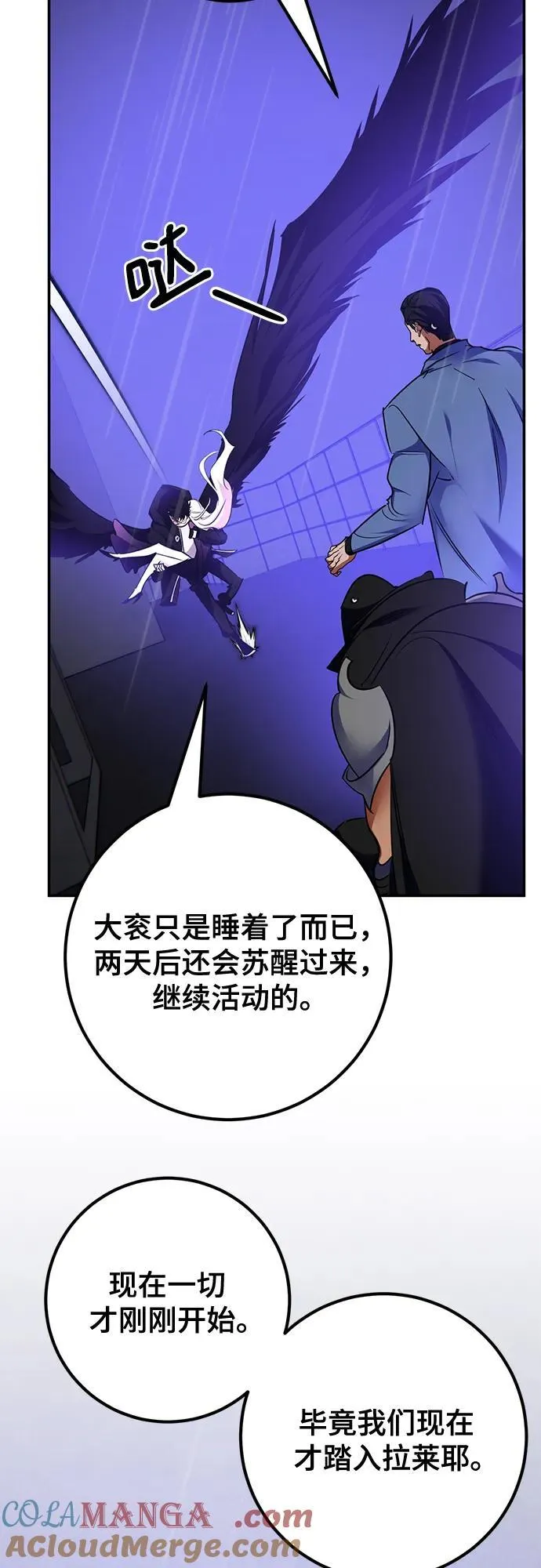 [第156话] 外界的城市（2） 第46页