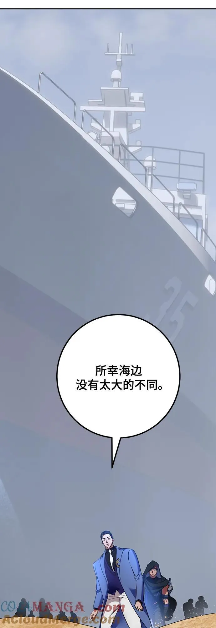[第156话] 外界的城市（2） 第49页