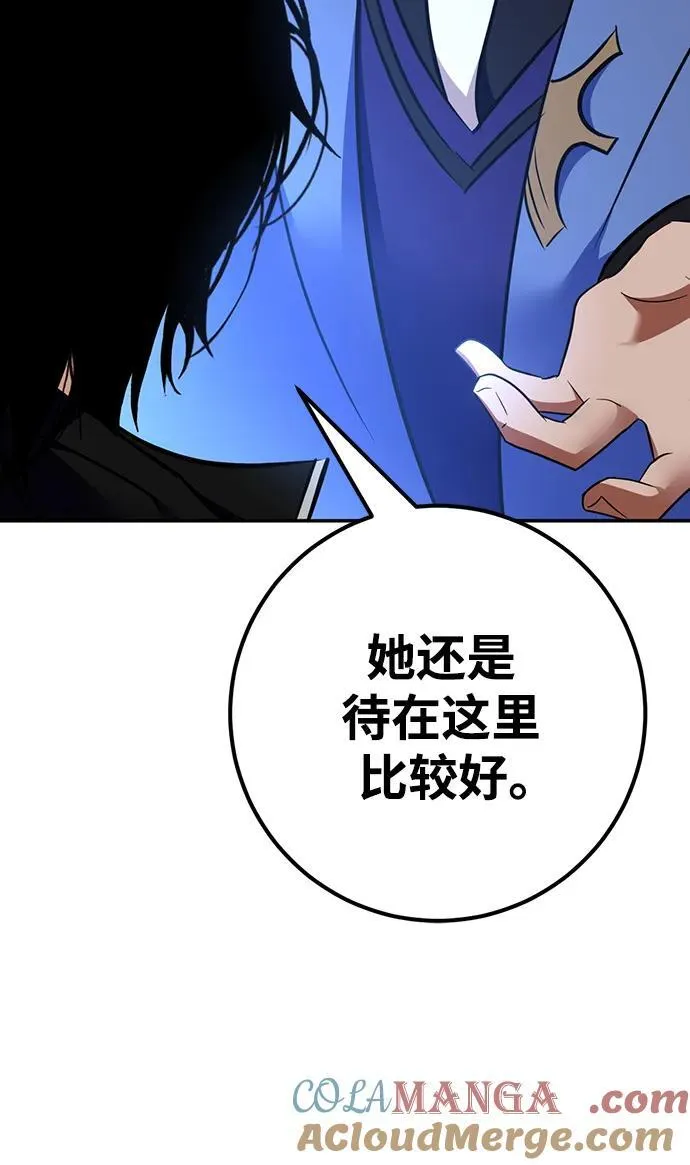 [第156话] 外界的城市（2） 第55页