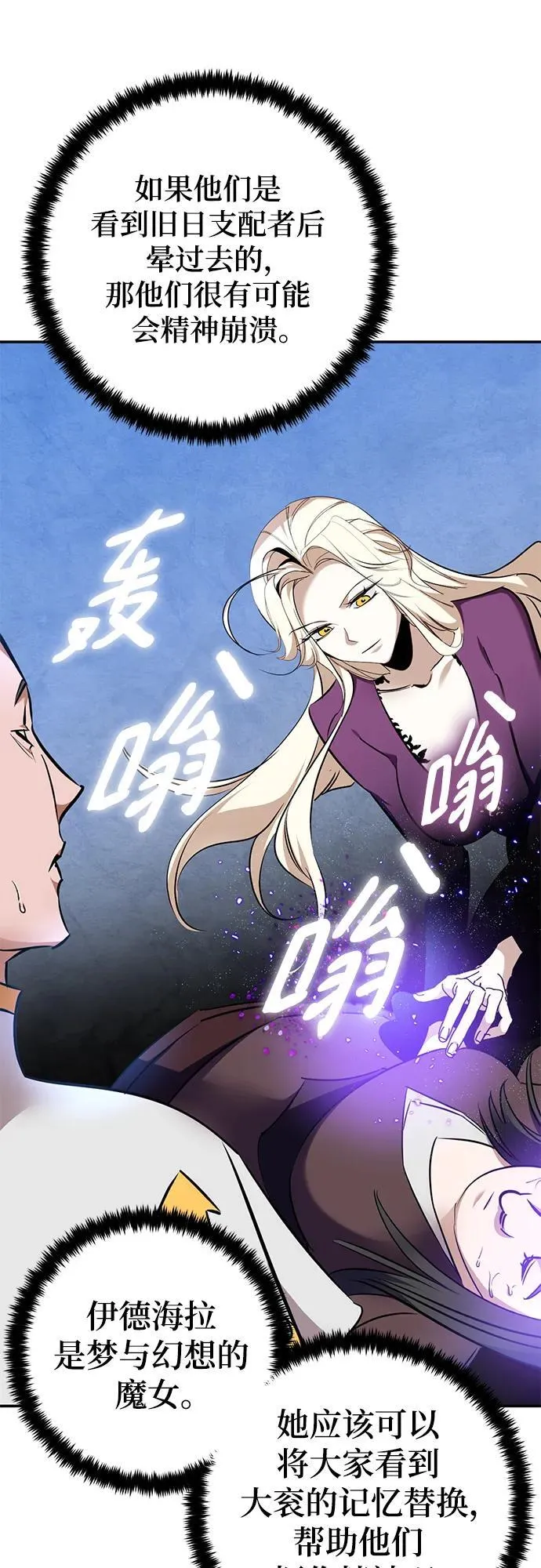 [第156话] 外界的城市（2） 第56页