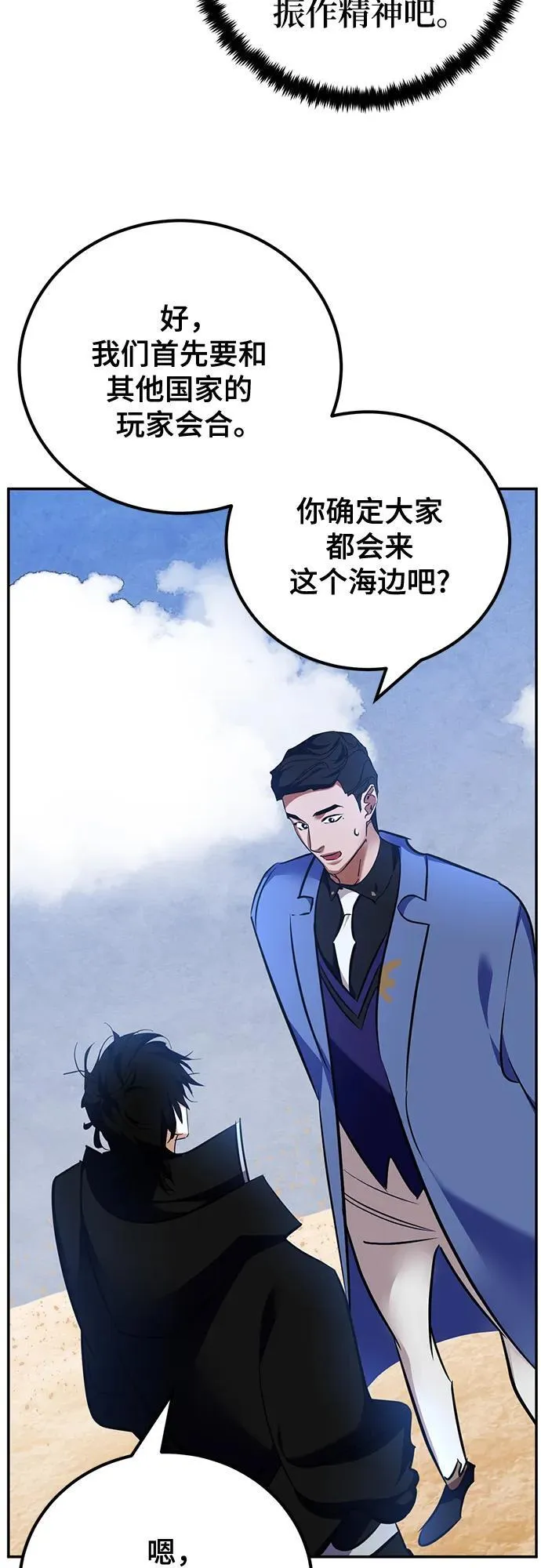 [第156话] 外界的城市（2） 第57页