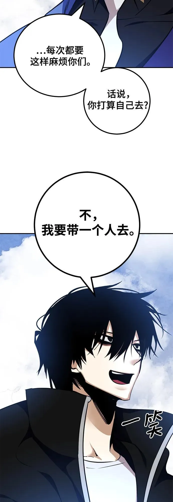 [第156话] 外界的城市（2） 第59页