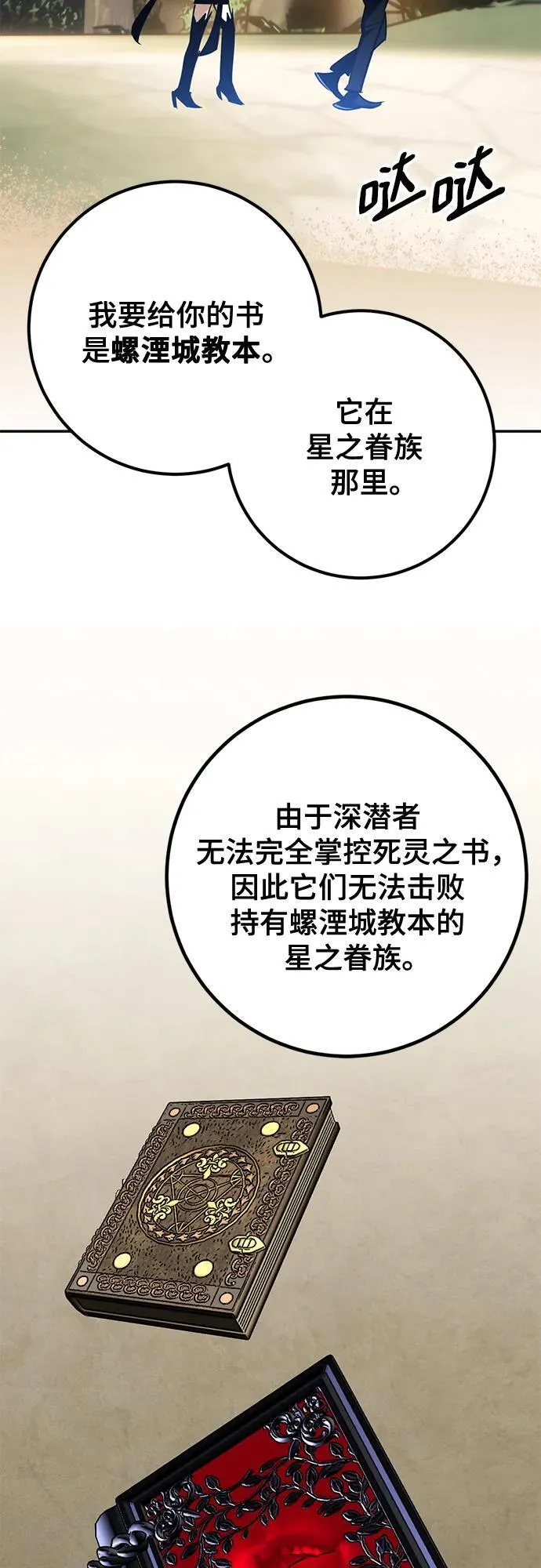 [第156话] 外界的城市（2） 第62页