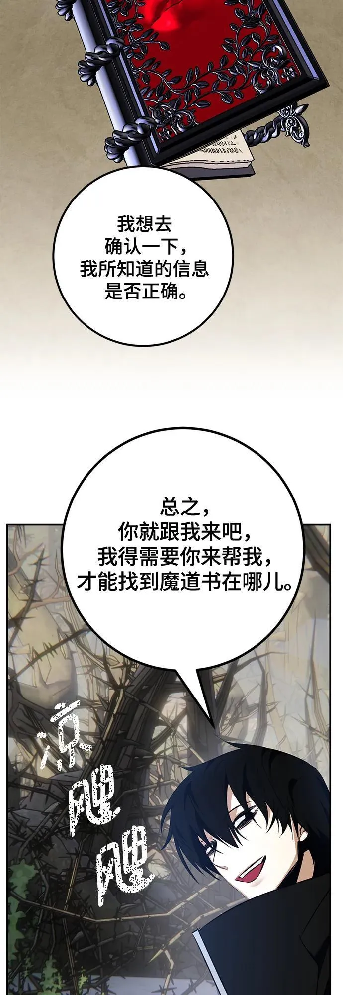 [第156话] 外界的城市（2） 第63页