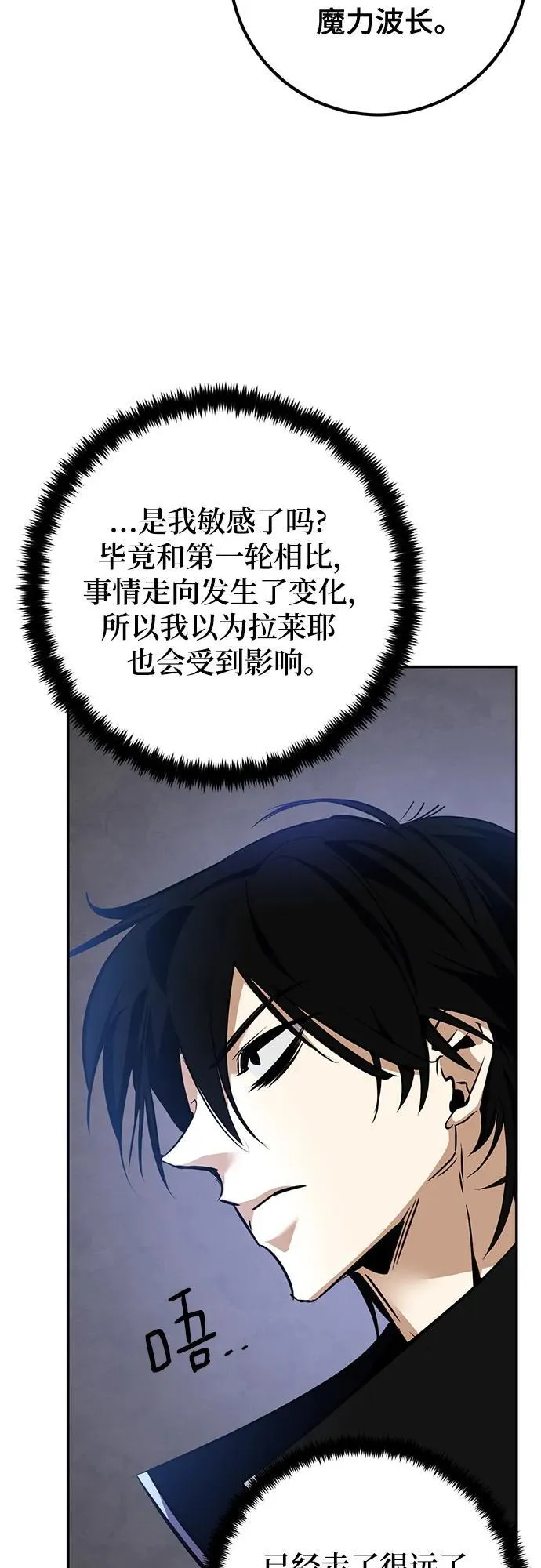 [第156话] 外界的城市（2） 第66页