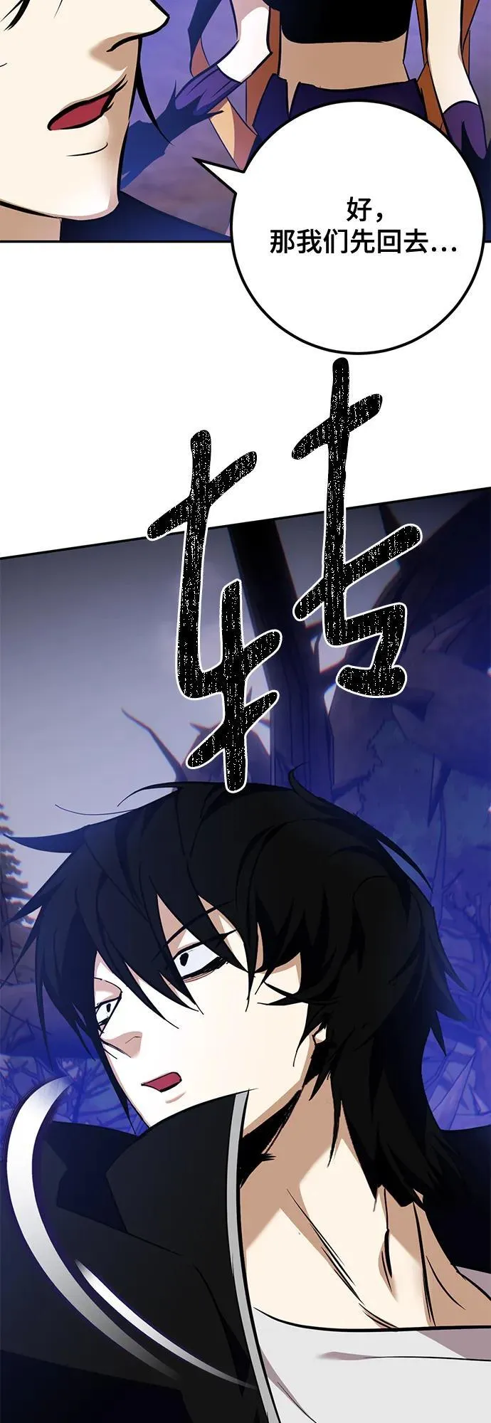 [第156话] 外界的城市（2） 第68页
