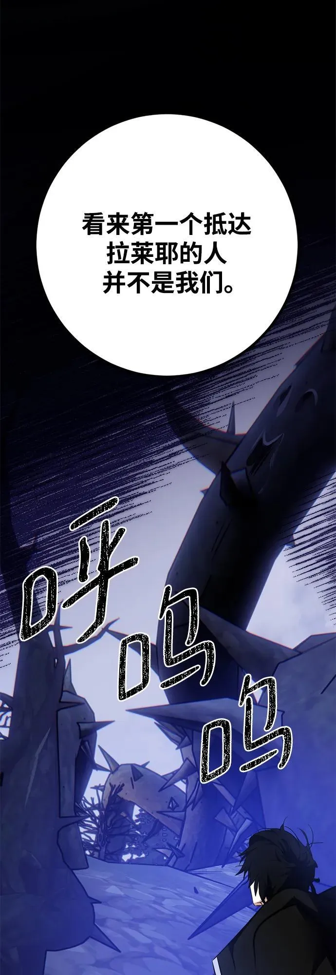 [第156话] 外界的城市（2） 第71页