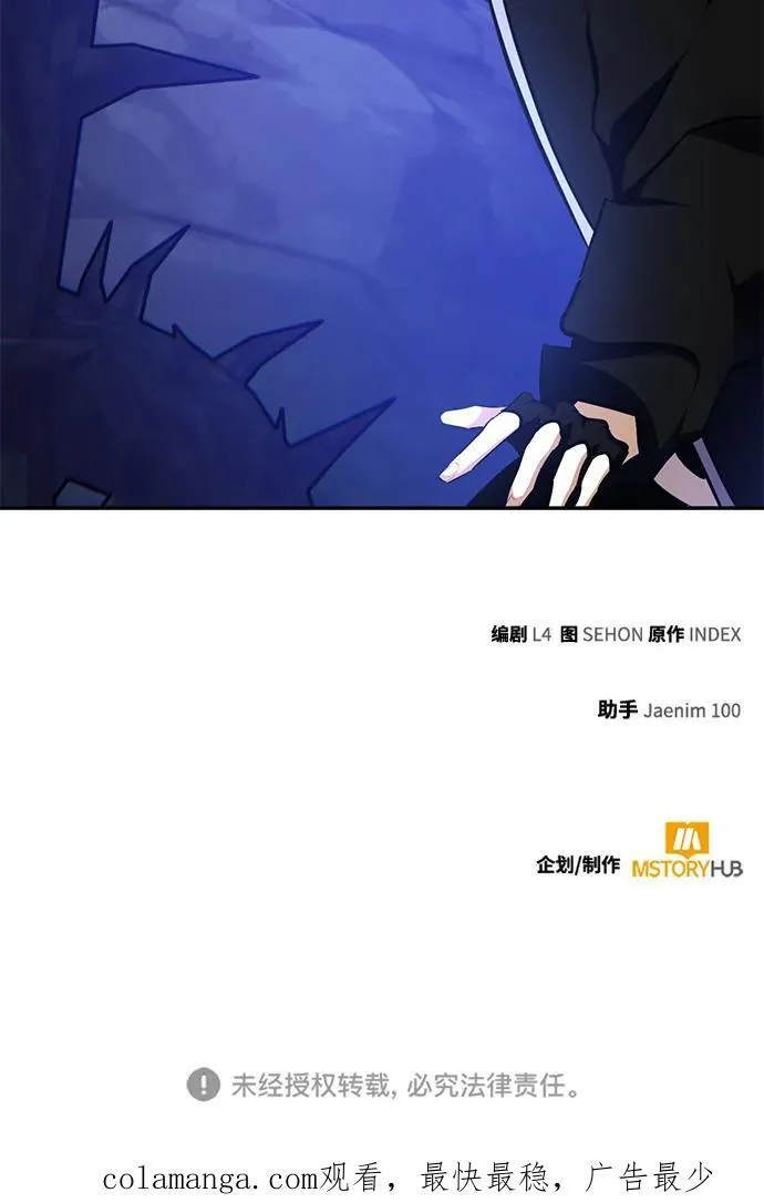 [第156话] 外界的城市（2） 第72页