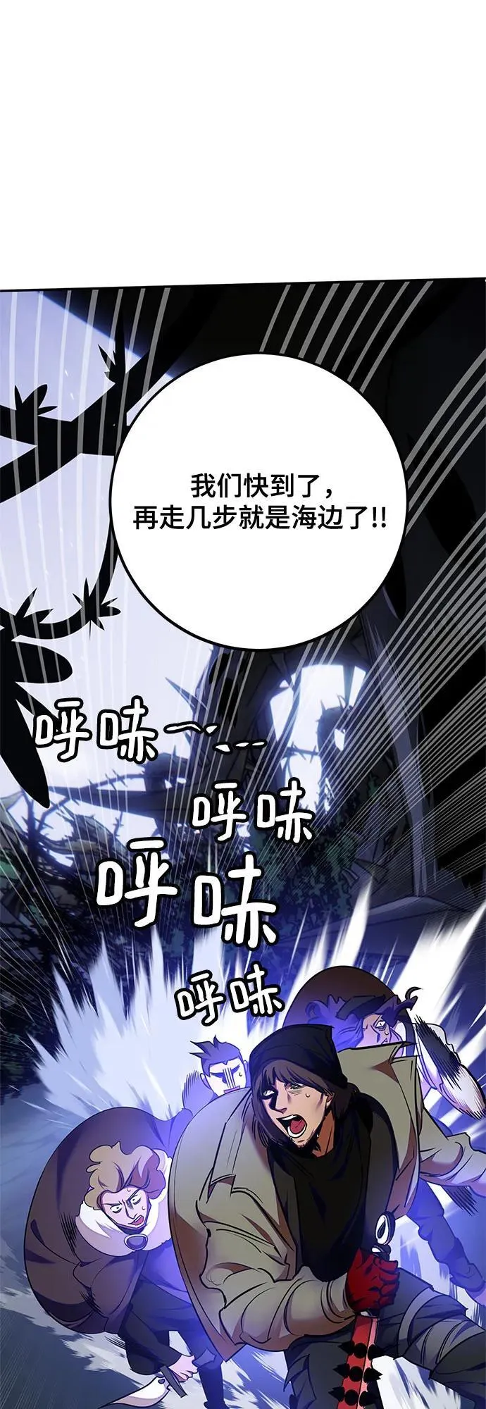 [第156话] 外界的城市（2） 第74页