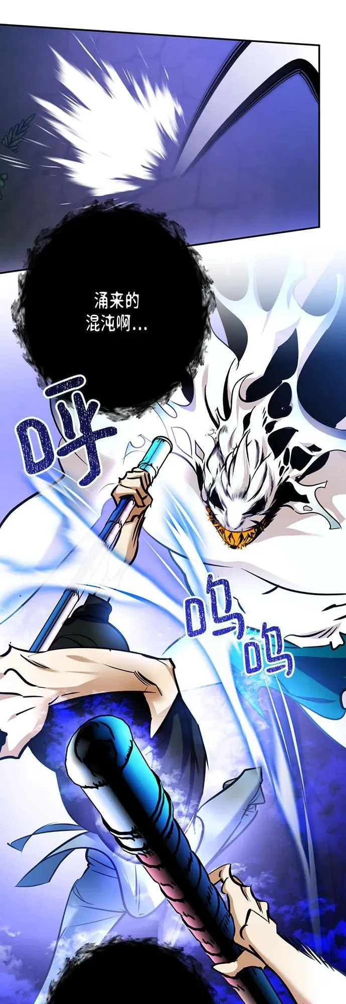 [第162话] 没有结束的梦(1) 第6页