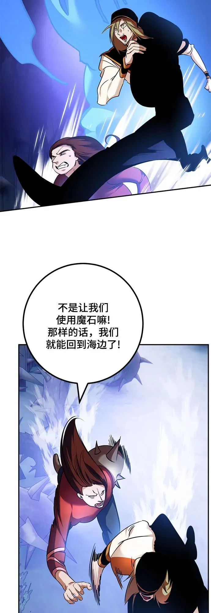 [第162话] 没有结束的梦(1) 第14页