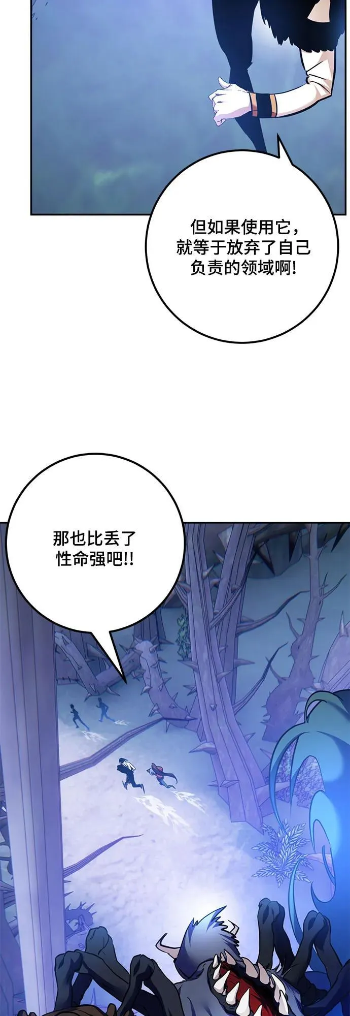 [第162话] 没有结束的梦(1) 第15页
