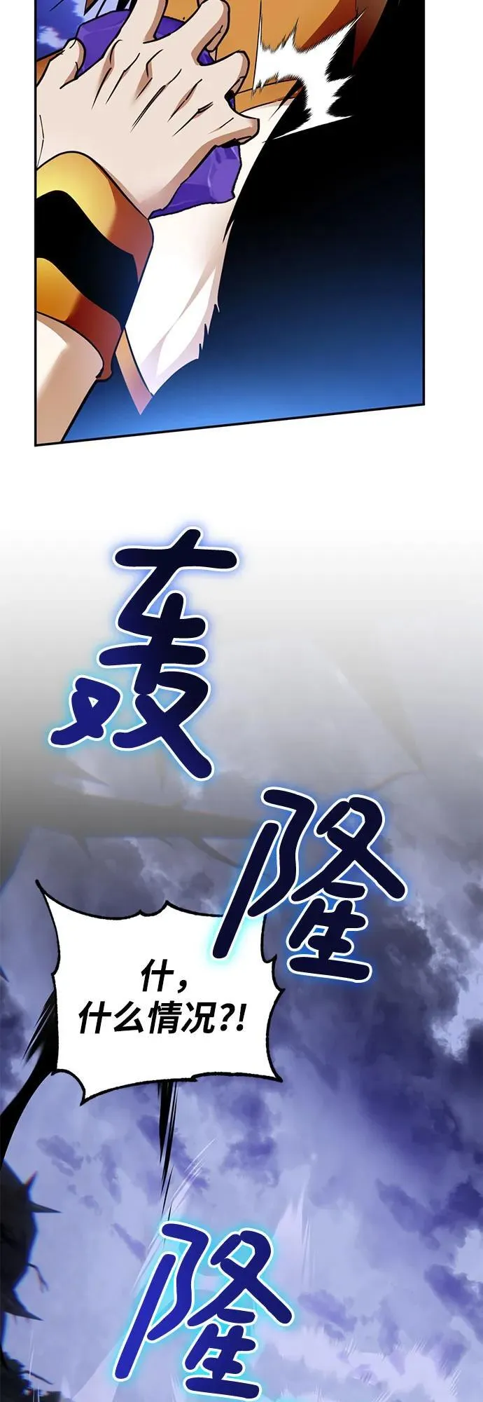 [第162话] 没有结束的梦(1) 第17页
