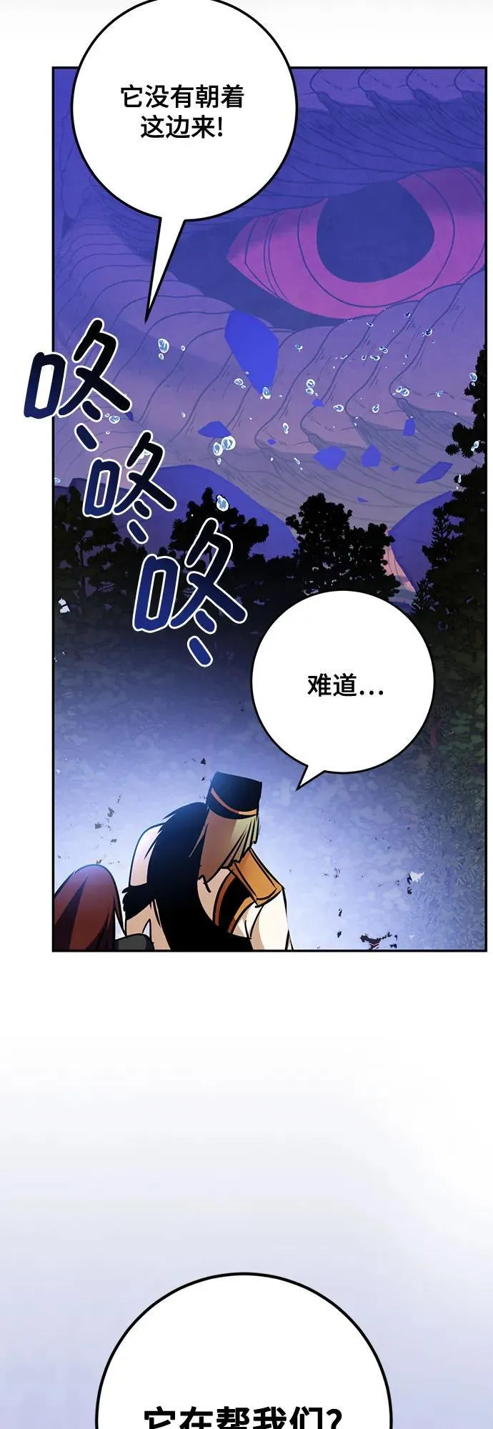 [第162话] 没有结束的梦(1) 第29页