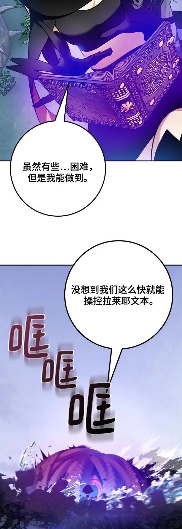 [第162话] 没有结束的梦(1) 第32页