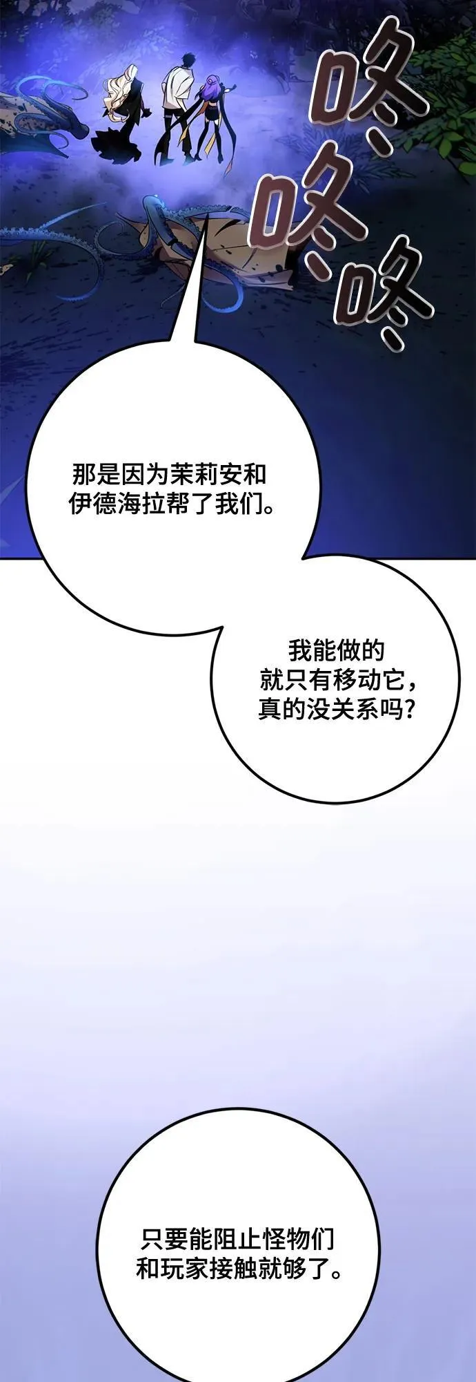 [第162话] 没有结束的梦(1) 第33页